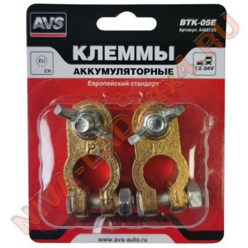 Клеммы АКБ (+/-) AVS BTK-05E