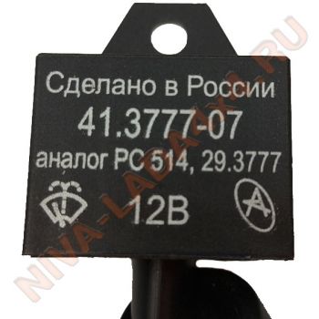 Реле стеклоочистителя НИВА 21214м; 41.3777-07 АСТРО Пенза