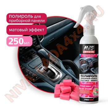 Полироль приборной панели AVS AVK-621 матовый Bubble Gam 250мл.