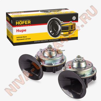 Сигналы звуковые двухтональные рупорные ГАЗ-3110 d=105мм HÖFER HF651703 аналог С302 / С303