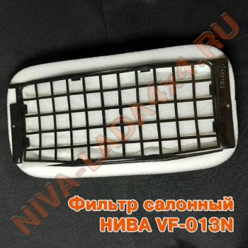 Фильтр салонный НИВА 2121; 21213; 21214; 2131 фильтр-сервис VF-013N