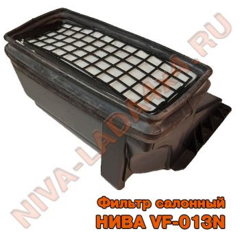 Фильтр салонный НИВА 2121; 21213; 21214; 2131 фильтр-сервис VF-013N