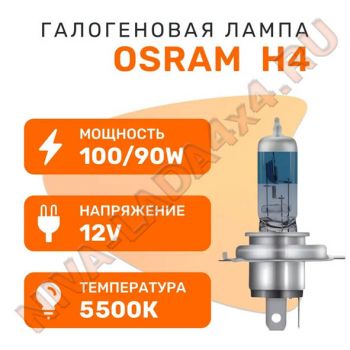 Лампа H4 Osram 100/90 (64193 СВB-HCB) Cool Blue BOOST EuroBox (2шт) OFF-ROAD Only