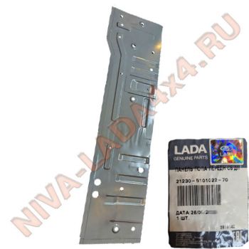 Жесть, панель пола передняя правая НИВА Шевроле 2123-5101022-70-0