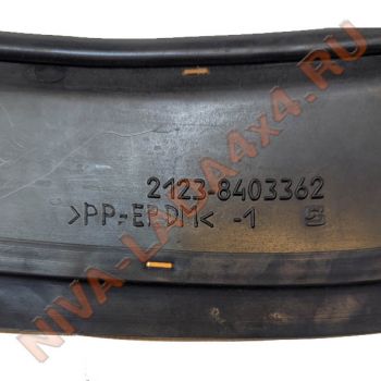 Щиток переднего крыла НИВА-Шевроле 2123-8403362; 2123-8403363 (пара) до 2009г.