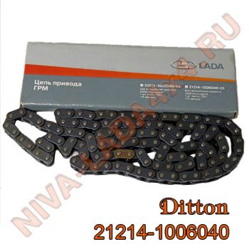 Цепь привода ГРМ НИВА 21214-1006040-03 Лада-Имидж Ditton