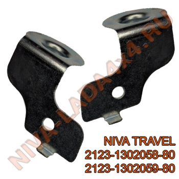 Кронштейны крепления радиатора НИВА TRAVEL 2123-1302058-80; 2123-1302059-80 ПАРА