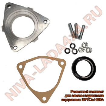 Ремонтный комплект для замены подшипника внутреннего ШРУСа НИВА 2121; 21213; 21214 до 2016 г.в., крышка РПМ