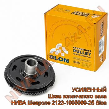 Шкив коленчатого вала НИВА 2123-1005060-25 Slon чугунный без демпфера
