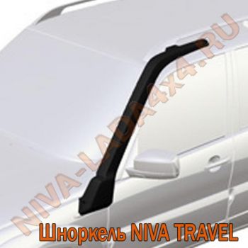Шноркель НИВА Travel 2123-70 F-Design Lux