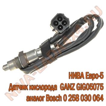Датчик кислорода лямбда-зонд GANZ GIG05075 аналог Bosch 0 258 030 064 Евро-5