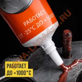 Смазка ВМПАвто МС 1640 медная универсальная 30гр. Артикул: 1911