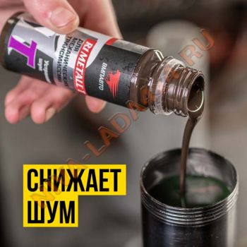Присадка для механической трансмиссии ВМПАВТО R1METALL-T 50гр. Арт.4101