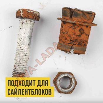 Смазка ВМПАВТО керамическая, герметизирующая ВАЛЕРА 8523 30 гр.