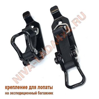 Кронштейн крепление лопаты на экспедиционный багажник Concision (комплект - 2 кронштейна)