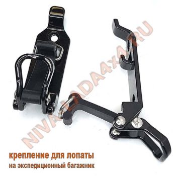 Кронштейн крепление лопаты на экспедиционный багажник Concision (комплект - 2 кронштейна)