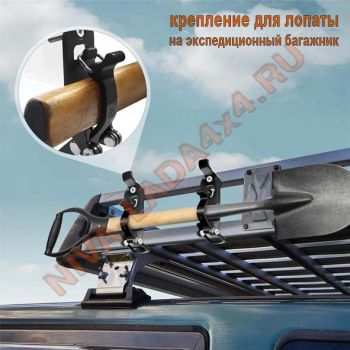 Кронштейн крепление лопаты на экспедиционный багажник Concision (комплект - 2 кронштейна)