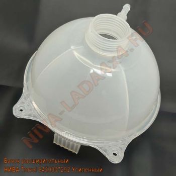 Бачок расширительный НИВА Travel 8450007292 с весны 2023 года усиленный