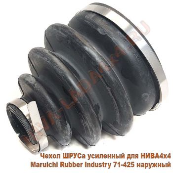 Чехол ШРУСа для автомобиля НИВА4х4 Maruichi Rubber Industry 71-425 наружный