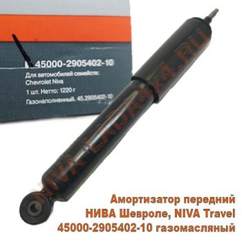 Амортизатор НИВА-Шевроле 2123 передний газомасляный 45000-2905402-10 NIVA Travel СААЗ