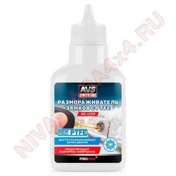 Средство для смазки личинок замков с размораживающим эффектом AVS AVK-763; 40мл.