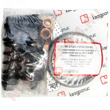 Прокладка фланцев выхлопой системы, прокладка приемной трубы с крепежом Квадратис KVM-2123-1203020-02