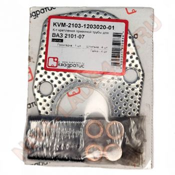 Прокладка приёмной трубы НИВА 2121; 21213; 21214; 2131 с крепежом Квадратис KVM-2103-1203020-01