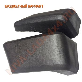 Накладка бампера переднего НИВА 21213-2803152; 21213-2803153 боковая с кронштейнами, бюджетный вариант. Комплект-4 детали
