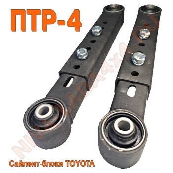 Штанги реактивные НИВА 2121; 21213; 21214; 2123 УСИЛЕННЫЕ/регулируемые (5шт) ZS Trophy-Profil ПТР-4 втулки Toyota