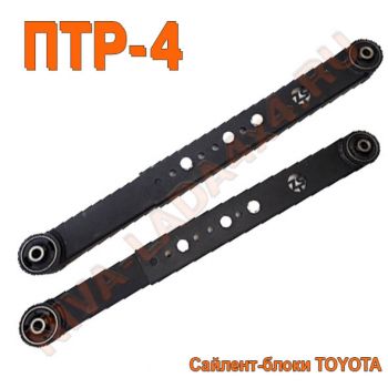 Штанги реактивные НИВА 2121; 21213; 21214; 2123 УСИЛЕННЫЕ/регулируемые (5шт) ZS Trophy-Profil ПТР-4 втулки Toyota