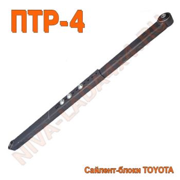 Штанги реактивные НИВА 2121; 21213; 21214; 2123 УСИЛЕННЫЕ/регулируемые (5шт) ZS Trophy-Profil ПТР-4 втулки Toyota