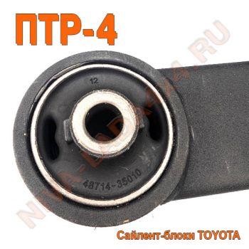 Штанги реактивные НИВА 2121; 21213; 21214; 2123 УСИЛЕННЫЕ/регулируемые (5шт) ZS Trophy-Profil ПТР-4 втулки Toyota