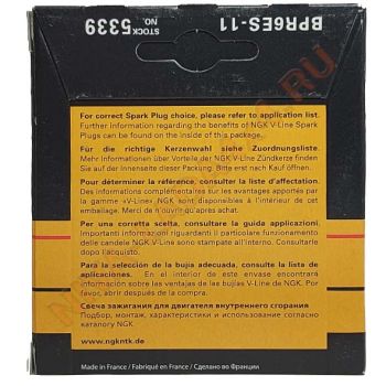Свечи NGK V-Line №13 BPR6ES-11, НИВА инжектор (4шт.) арт. 5339