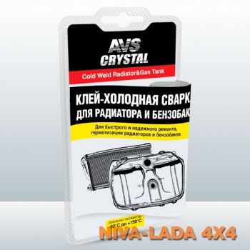 Холодная сварка для бензобака и радиатора AVS AVK-108, 55гр.