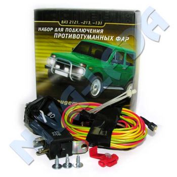Набор для подключения дополнительных фар НИВА 21213; 21214; 2131 ПТФ