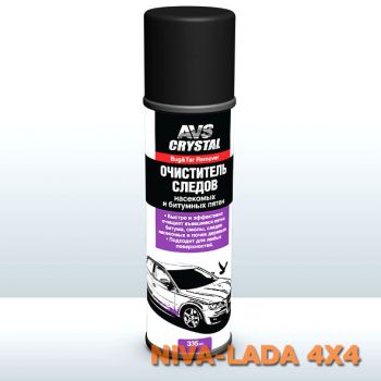 Средство очиститель битумных пятен AVS AVK-027 335мл.