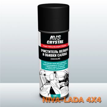 Очиститель салона AVS AVK-029 пенный, аэрозоль, 520мл.