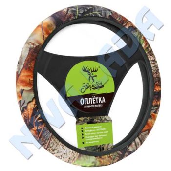 Оплётка руля универсальная "Зверобой" ZV/OP-1310 S грязезащитная, камуфляж