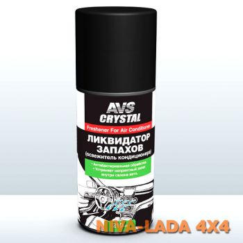 Очиститель кондиционера, освежитель AVS AVK-034 ликвидатор запахов, 210мл