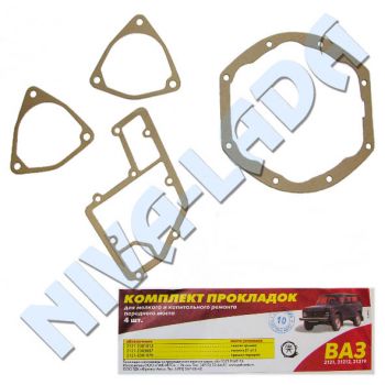 Прокладки РПМ НИВА 2121; 21213; 21214; 2131; 2123 картонные для редуктора переднего моста