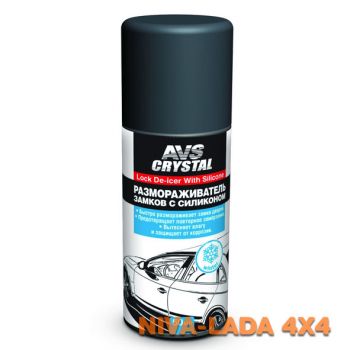 Средство для смазки личинок замков с размораживающим эффектом AVS AVK-124; 50мл.