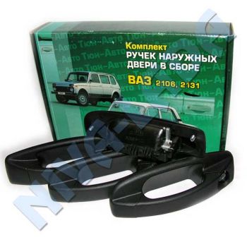 Ручки двери наружные НИВА 2131-6205210; 2131-6205211 Тюн-Авто (четыре) под личинку нового образца