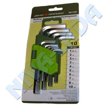 Набор ключей шестигранных ДТ 561100 коротких (10 пред.)