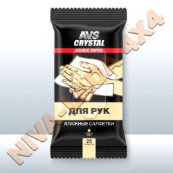 Салфетки влажные для рук AVS AVK-202 (25шт.)