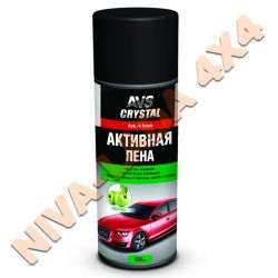 Шампунь Активная пена AVS AVK-010 бесконтактная мойка, аэрозоль 520мл.