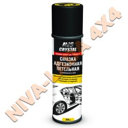 Смазка универсальная адгезионная "петельная" AVS AVK-141 335мл.