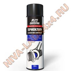 Средство для отвинчивания деталей термоключ с эффектом заморозки AVS AVK-144 335 мл.