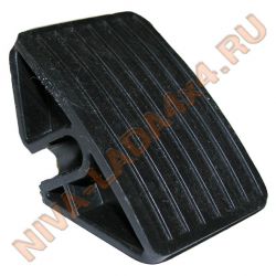 Накладка педали акселератора НИВА 21213; 21214; 2131; 2101-1108014-10