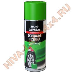 Защита от сколов и царапин "Жидкий Чехол" AVS AVK-307 650мл. аэрозоль (жидкая резина, зеленый)