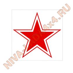 Наклейка Звезда 10х10